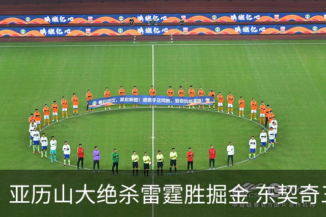 亚历山大绝杀雷霆胜掘金 东契奇三双率队取胜
